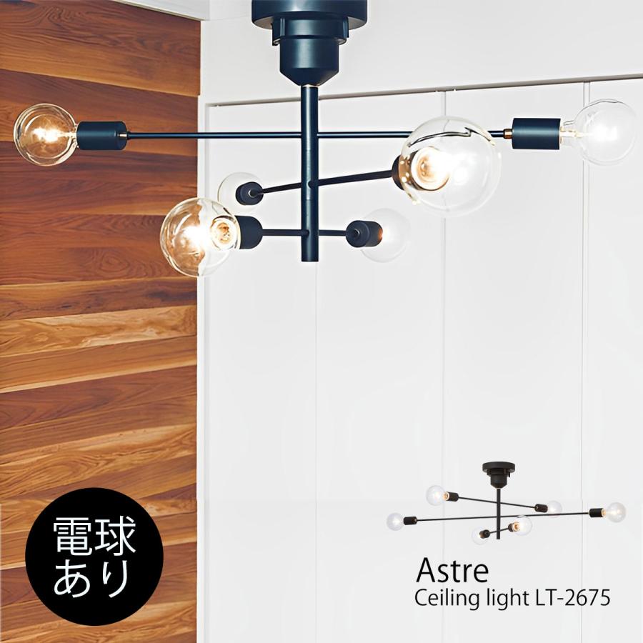 INTERFORM（インターフォルム） シーリングライト おしゃれ 北欧 白熱