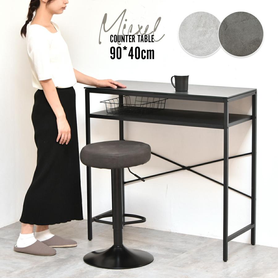 カウンターテーブル セラミック 幅90cm おしゃれ ハイテーブル バー