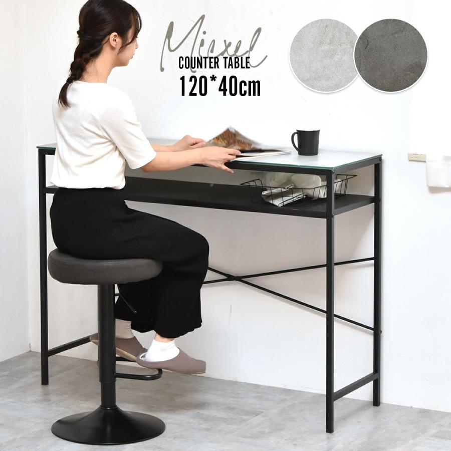 カウンターテーブル セラミック 幅120cm おしゃれ ハイテーブル バー