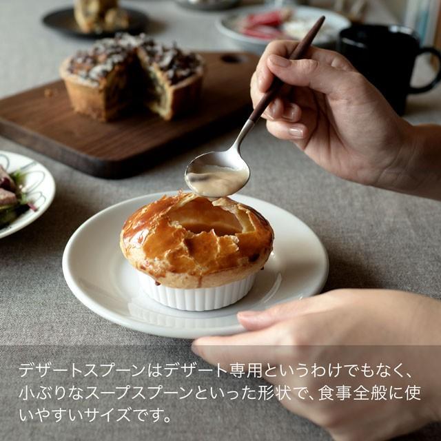 Cutipol（クチポール） 正規品 カトラリーセット ゴア GOA デザート