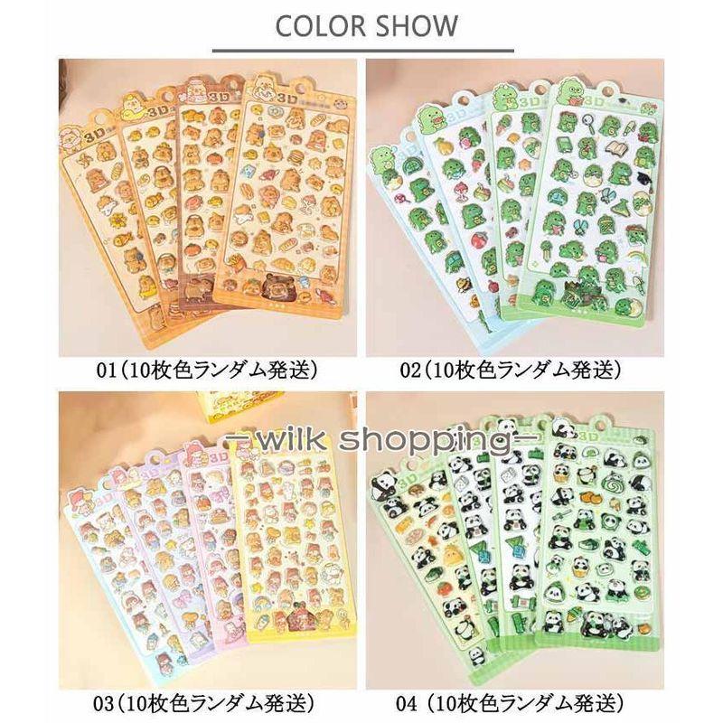 10枚セット ボン|ぷくボンド|ロッ プぷく|シール ぷくぷくシール ご褒