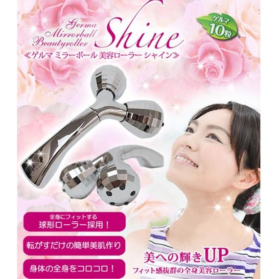 ゲルマミラーボール 美容ローラーFシャイン DR-450C】 : ライフナビ