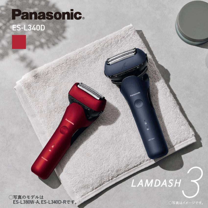 ラムダッシュ 髭剃り Panasonic ラムダッシュPRO 3枚刃 ES-L340D-R 赤