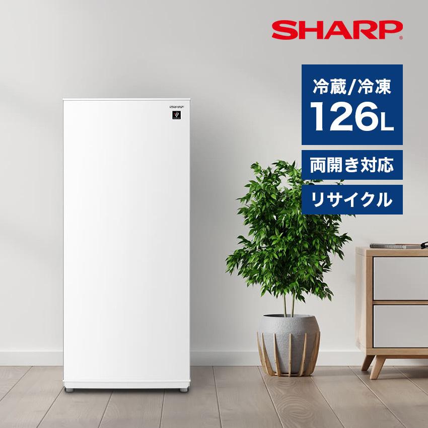 SHARP（シャープ） 冷蔵庫 一人暮らし FJ-HF13H 126L : LIFE LUCK