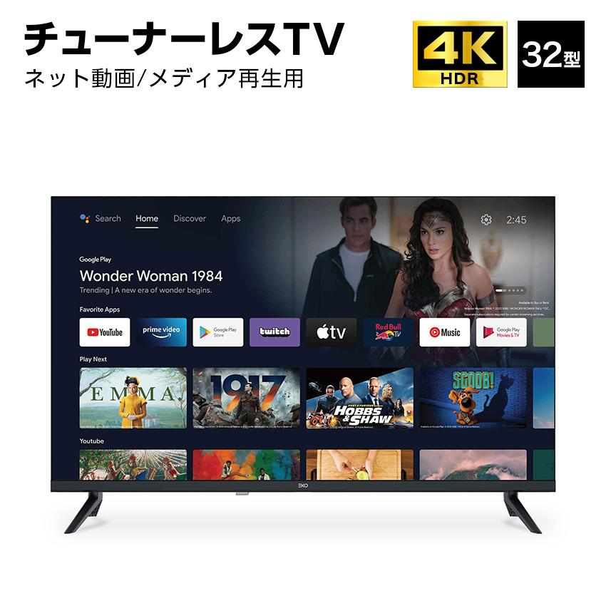ユニテク K3200HSG-E ディスプレイモニタ 32型 チューナーレステレビ