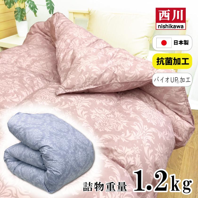 西川（nishikawa） 羽毛 羽毛布団 シングル 日本製 1.2kg 掛布団