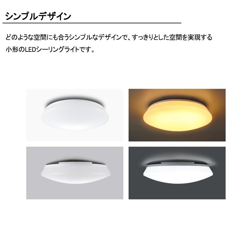 TOSHIBA（東芝） ○[即納在庫有り] NLEH08052E-LC LEDシーリングライト