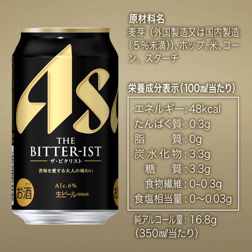 アサヒ（asahi） ザ・ビタリスト 350ml×48本 (24本×2ケース