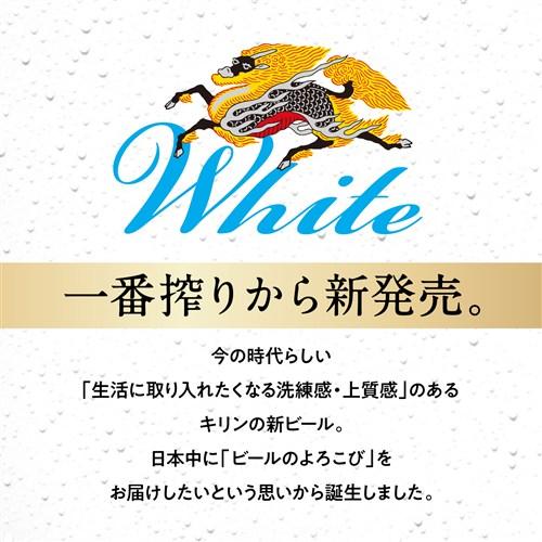 キリン（KIRIN） 一番搾り ホワイトビール 500ml×48本 (24本×2ケース