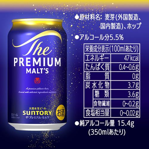 SUNTORY（サントリー） ビール ザ プレミアムモルツ 350ml 48缶 2