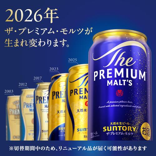 SUNTORY（サントリー） ビール ザ プレミアムモルツ 350ml 48缶 2