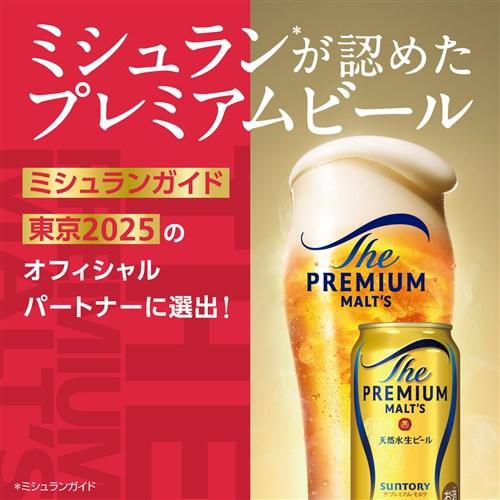 SUNTORY（サントリー） ザ プレミアムモルツ 500ml 48本 2ケース(48缶