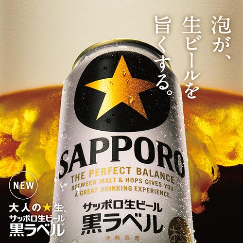 サッポロ 黒ラベル ビール 500ml 缶 48本 送料無料 2ケース販売(24本×2