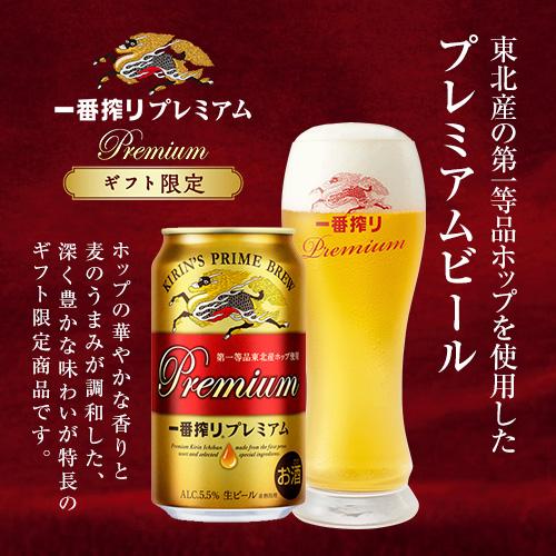 一番搾り 在庫処分の訳あり 在庫処分 2023 ギフト ビール キリン K