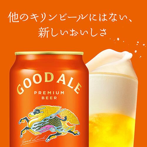 キリン（KIRIN） グッドエール ビール GOOD ALE 350ml×48本 (24本×2