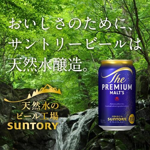 ザ・プレミアムモルツ ビール サントリー ザ プレミアムモルツ 350ml