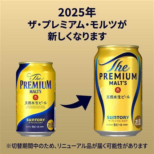 SUNTORY（サントリー） ビール ザ プレミアムモルツ 500ml 24本 1