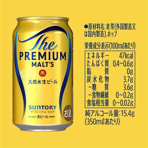 SUNTORY（サントリー） ビール ザ プレミアムモルツ 500ml 24本 1