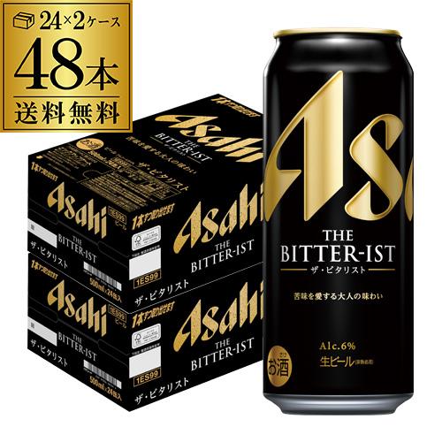 アサヒ（asahi） ザ・ビタリスト 500ml×48本(24本×2ケース) ビタリスト
