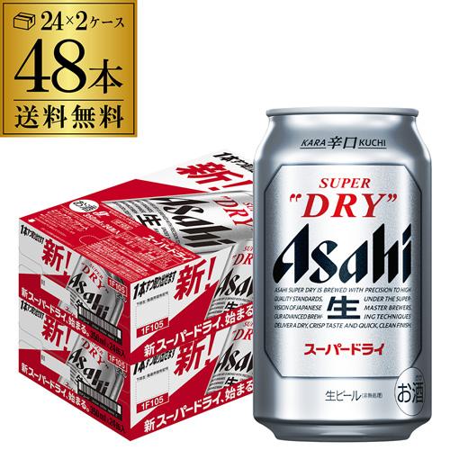 アサヒ（asahi） スーパードライ BLACK PINK キャンペーンパック 350ml