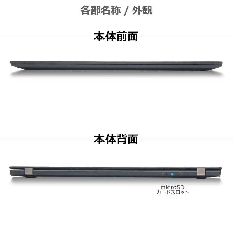 ThinkPad X 【第8世代 CPU】Lenovo X1 Canbon/Core i5-8250U/メモリ