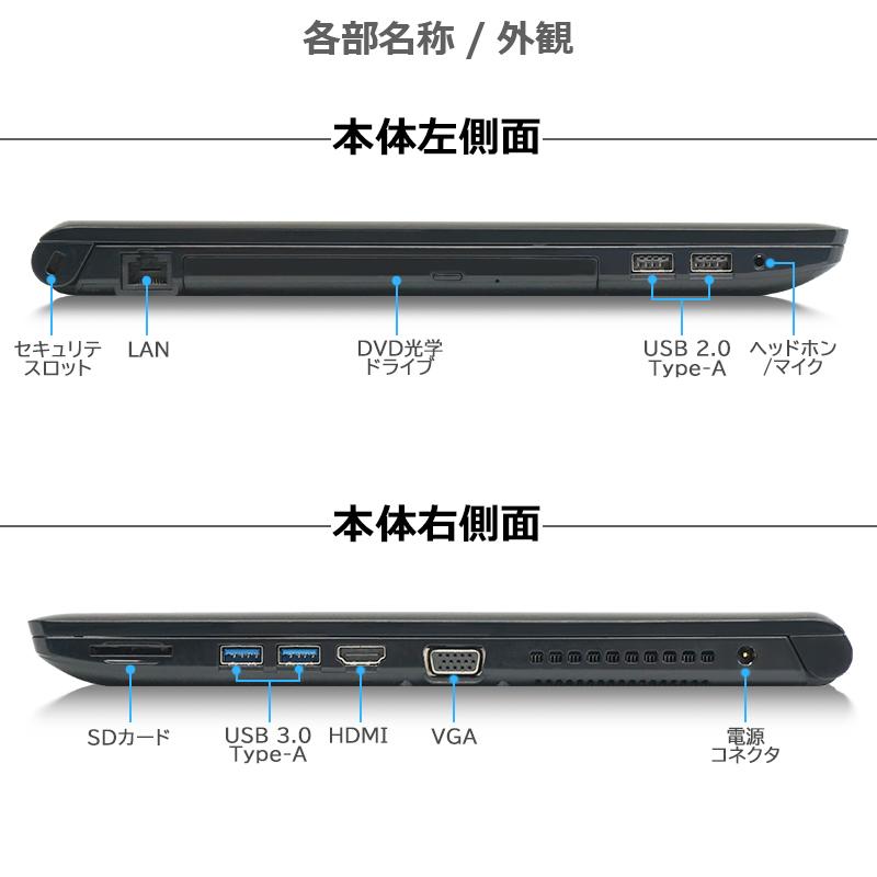 dynabook B 【新生活応援・2025】東芝 dynabook/第6世代 Core i3