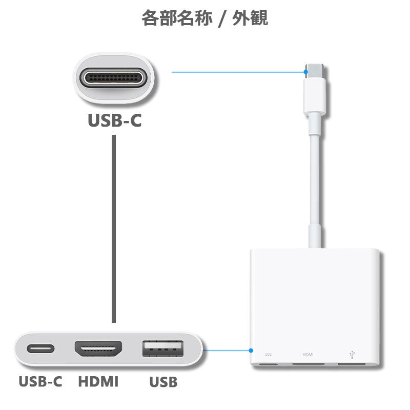 Apple 純正品！】USB-C Digital AV Multiportアダプタ/USB-C ハブ (3