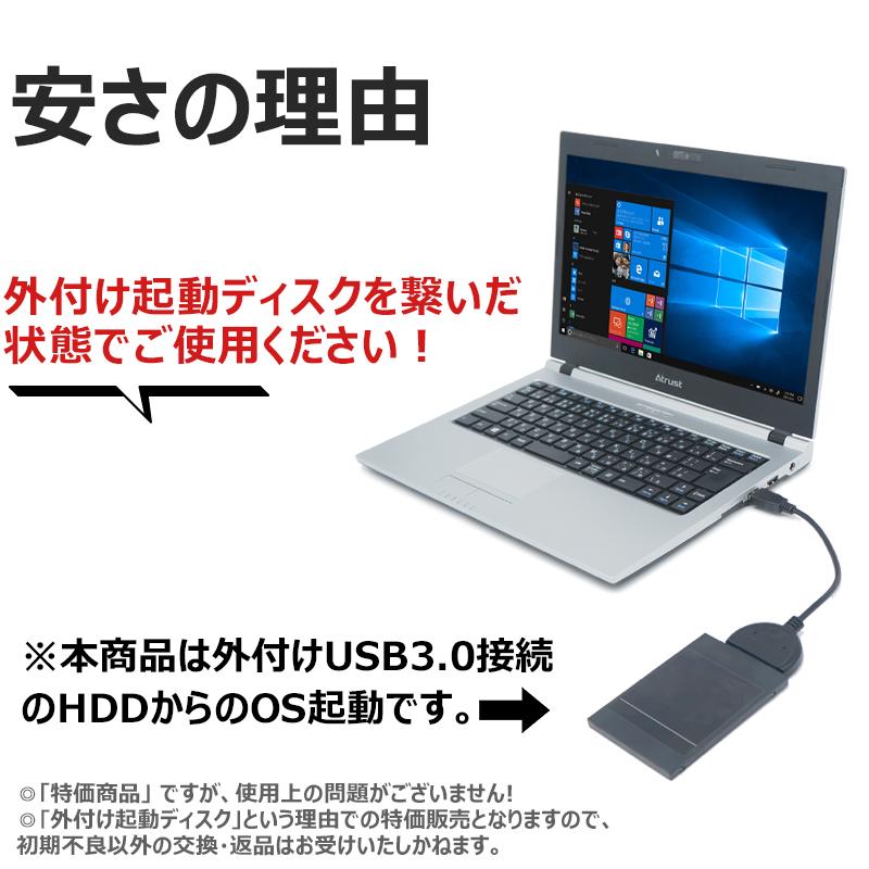 在庫処分・内蔵カメラ】Atrust mt178 Celeron メモリ 2GB 外付けHDD