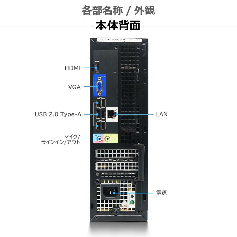 DELL OptiPlex 3010 SFF 2画面対応 第3世代 Core i5 大容量メモリ 8GB