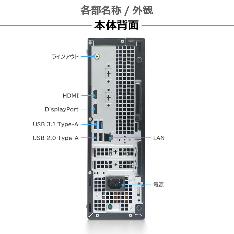 OptiPlex 【デュアルストレージ】DELL 3060 SFF/第8世代 Core i5