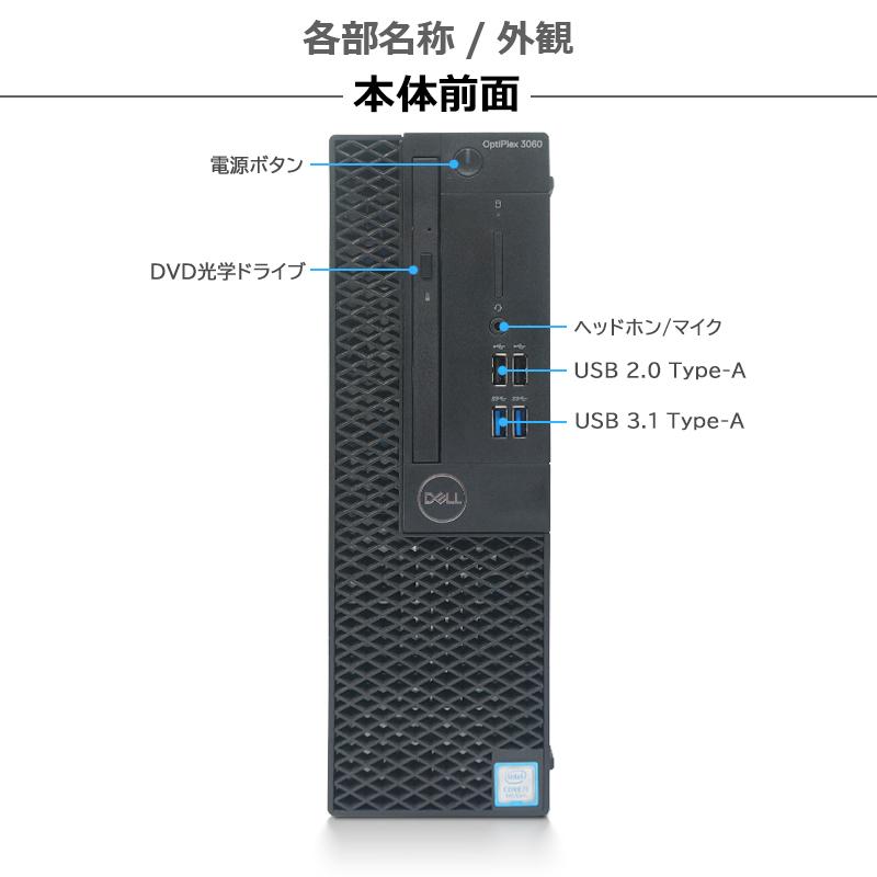 OptiPlex 【極上性能】DELL 3060 SFF/第8世代 Core i7/メモリ:16GB/SSD