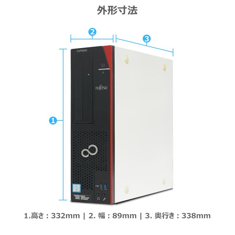 デスクトップパソコン 富士通 ESPRIMO D586 第6世代 Core i5 メモリ