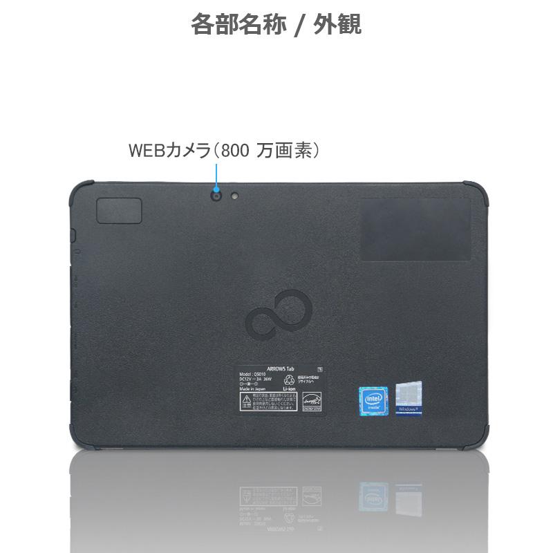 arrows 富士通 ARROWS Tab Q5010/Celeron/メモリ:4GB/SSD:64GB/10.1