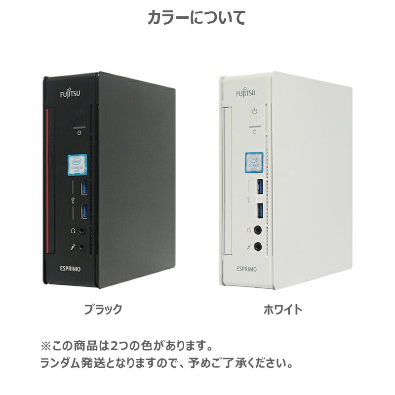 富士通（FUJITSU） 【新生活応援・2025】富士通 ESPRIMO Q556/第6世代