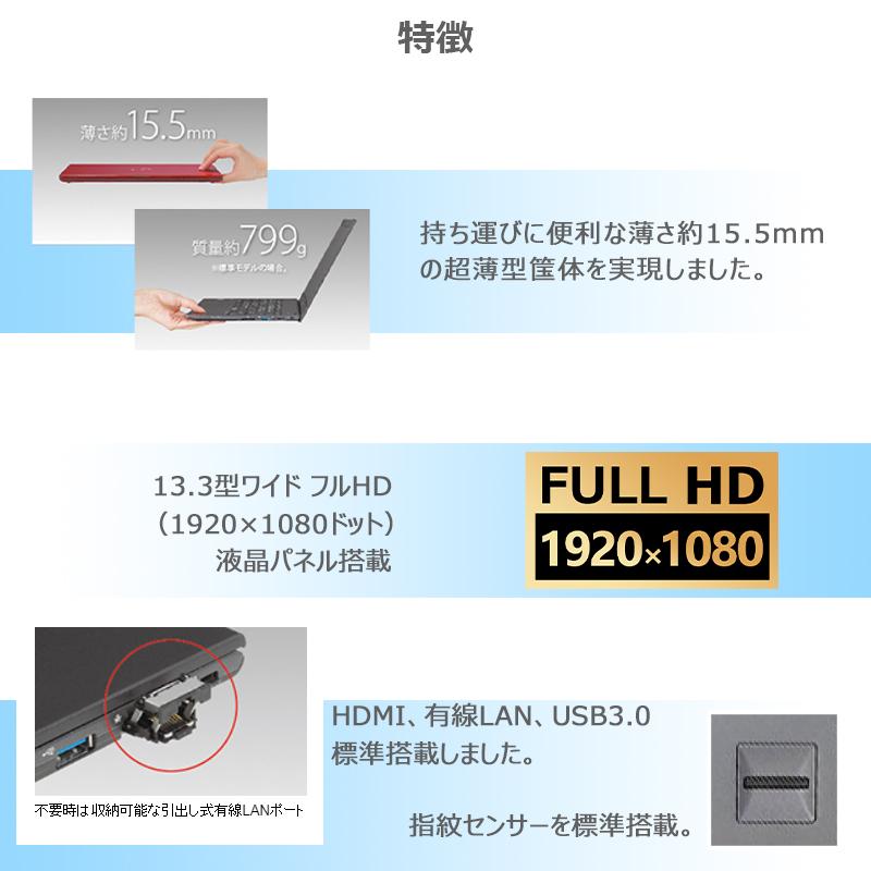 LIFEBOOK 中古 超薄型 ノートパソコン/富士通 U939/第8世代 Core i5