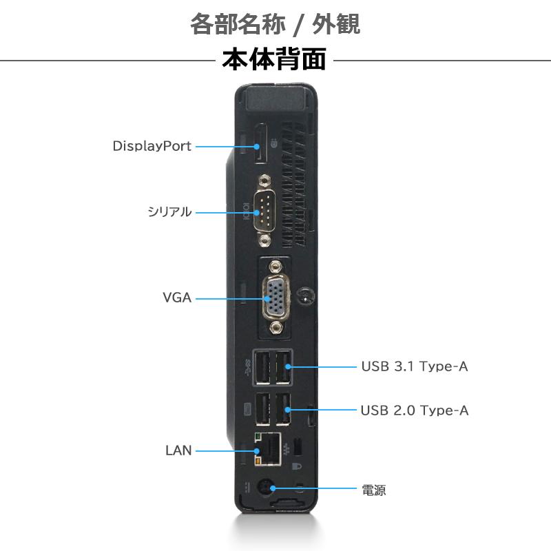 ミニデスクトップ HP ProDesk 400 G3 DM 高性能 第6世代 Core i3