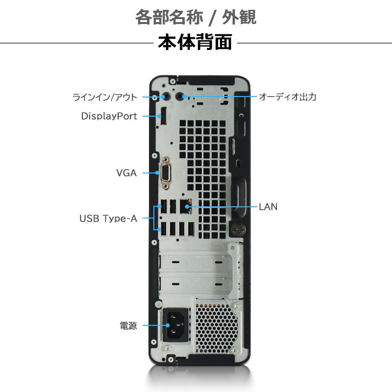 ProDesk HP 400 G4 SFF/第7世代 Core i5/メモリ:8GB/SSD:256GB/DVD