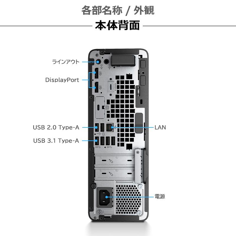 ProDesk 【デュアルストレージ】HP 600 G4 SFF/第8世代 Core i5/メモリ