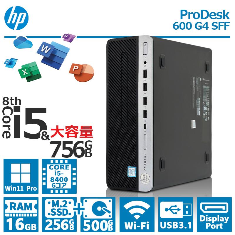 ProDesk 【デュアルストレージ】HP 600 G4 SFF/第8世代 Core i5/メモリ