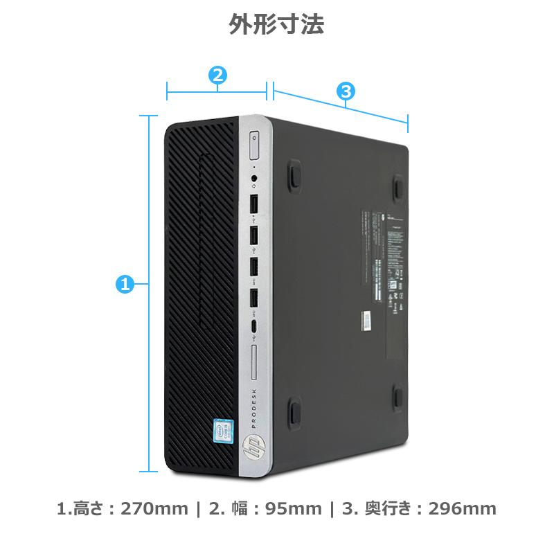 ProDesk 【極上性能】HP 600 G4 SFF/第8世代 Core i7/メモリ:16GB/SSD