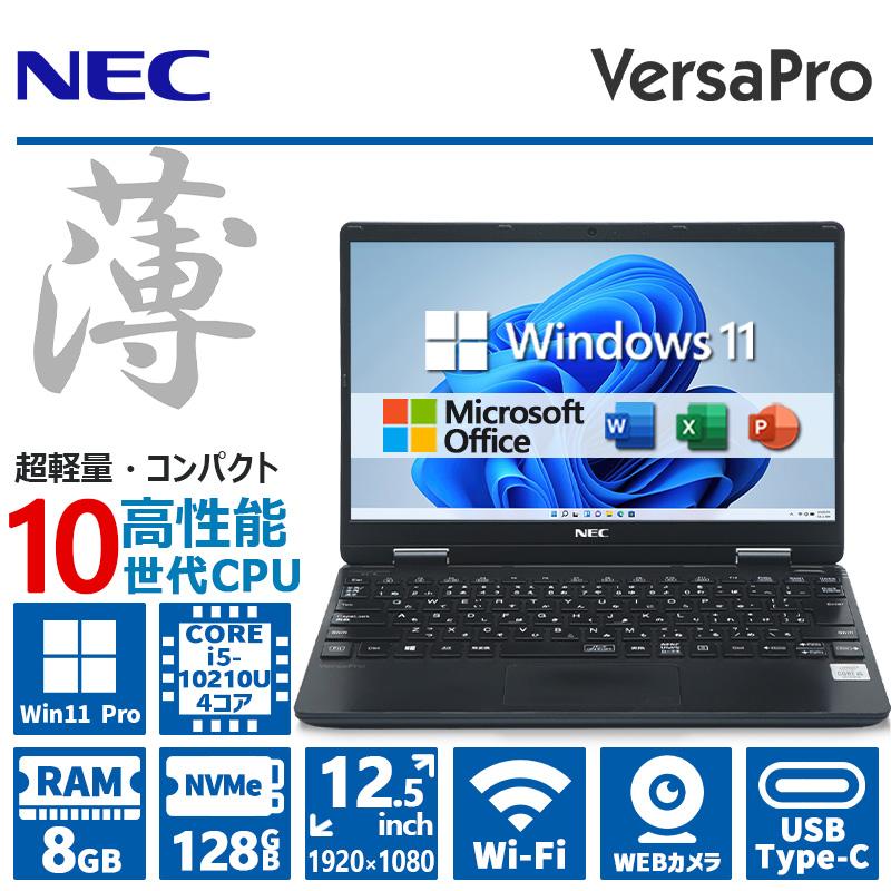 VersaPro 薄型&FHD&カメラ/NEC VC-6/第10世代 Corei5/メモリ:8GB/NVMe