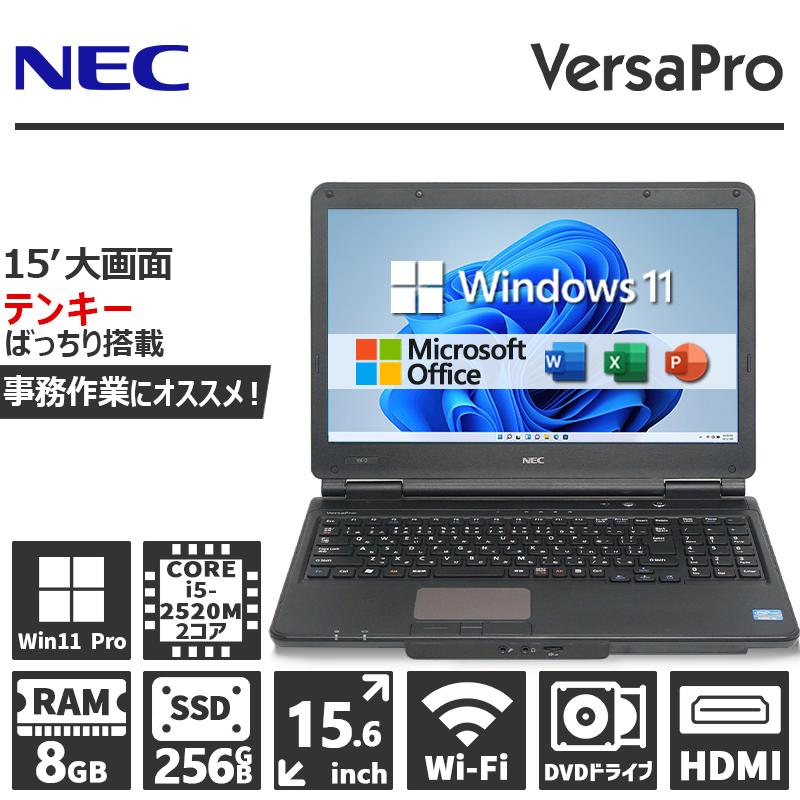 VersaPro NEC シリーズ 高性能 Core i5 メモリ 8GB 新品SSD 256GB 15.6