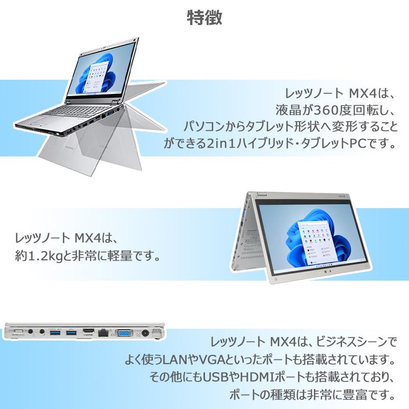 タッチパネル】Panasonic Let's note CF-MX4/第5世代 Core i5/メモリ