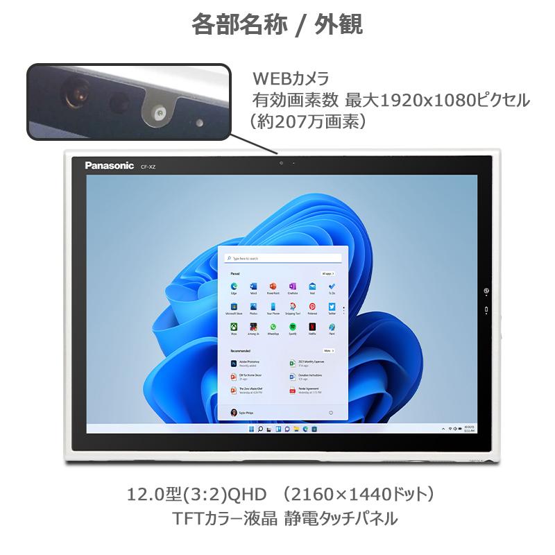 2in1 Panasonic Let's note - CF-XZ6 第7世代 Core i5 メモリ 8GB SSD