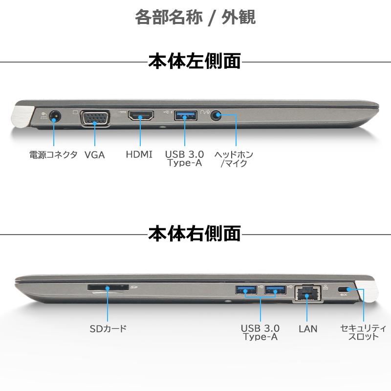 dynabook R 【第8世代 Core i5!】東芝 R63/メモリ:8GB/SSD:256GB/13.3