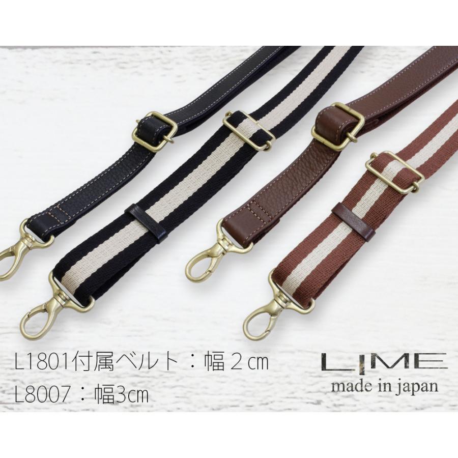 LIME made in japan ショルダーストラップ 革 付け替え 太め