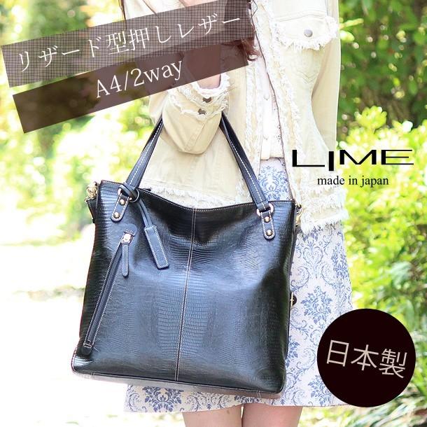 LIME made in japan トートバッグ 本革 A4 2way リザード 型押し