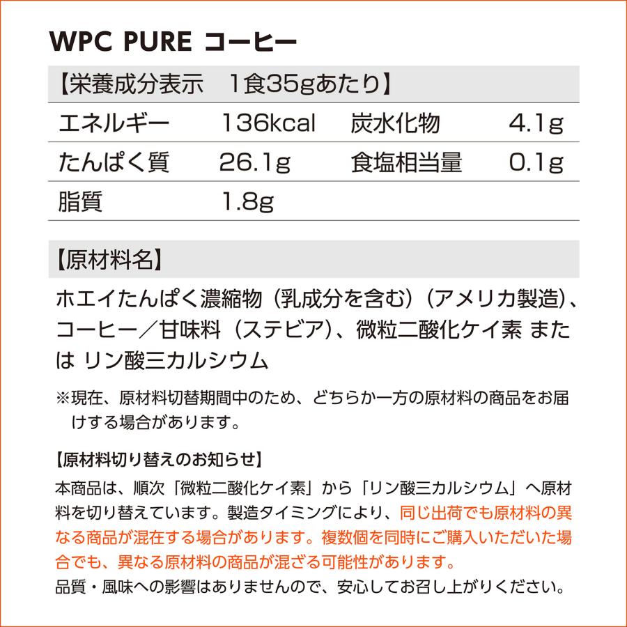 LIMITEST（リミテスト） ホエイプロテイン WPC PURE コーヒー味 人工