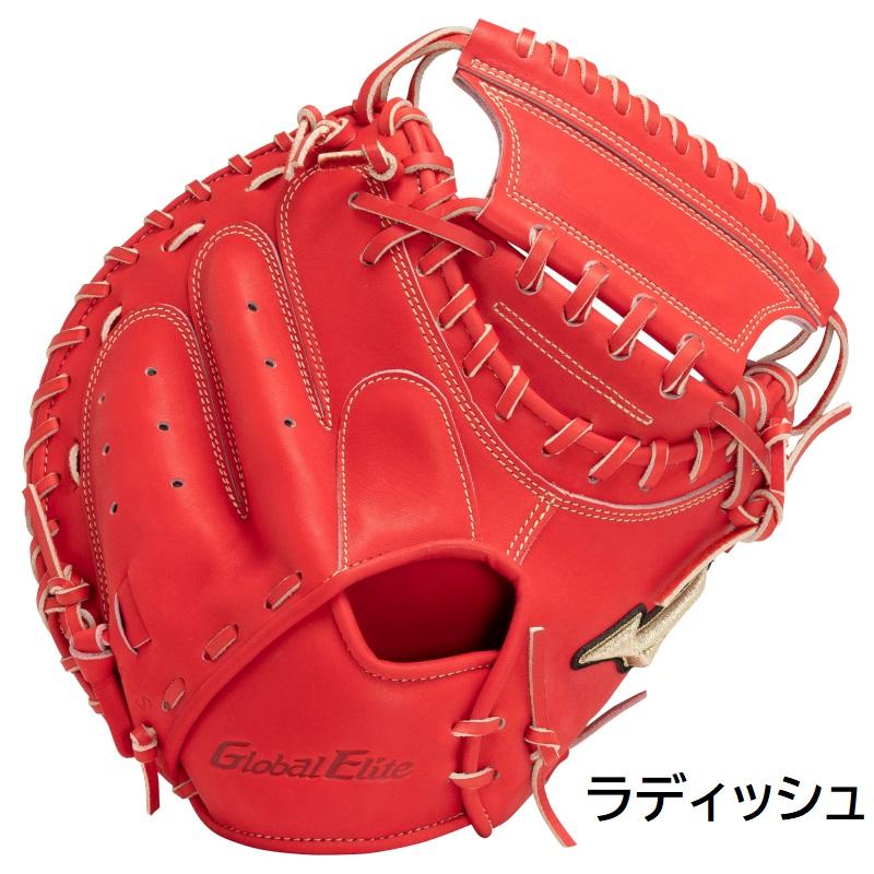 MIZUNO（ミズノ） 野球 硬式 キャッチャーミット グローバルエリート