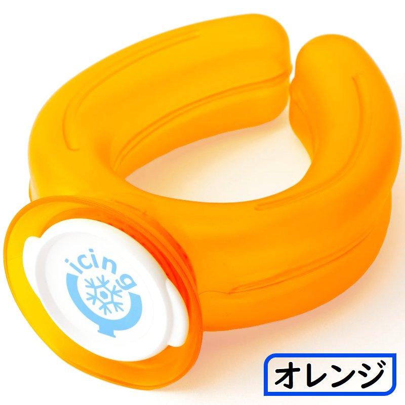 アイシングU 正規取扱店 ネッククーラー アイシング クールリング 首